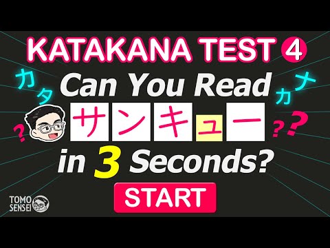 KATAKANA TEST 04(Contracted Sounds) - Japanese Words Quiz: Katakana Reading Practice for Beginners