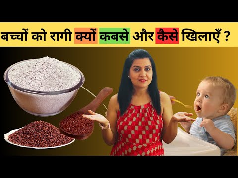 The benefits of feeding ragi to babies. At what age should ragi be given to children? Ragi Benefi...