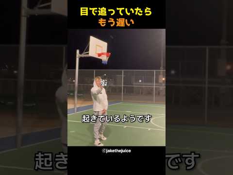 目で追っていたらもう遅い