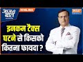 Aaj Ki Baat: New tax system or old, which is better for you? Know