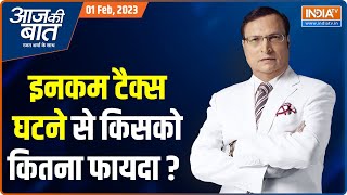 Aaj Ki Baat: New tax system or old, which is better for you? Know