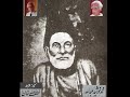 Ghalib recited by Z.A. Bukhari - Archives Lutfullah Khan