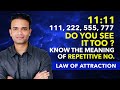 MEANING of 11:11 - Have You Been Seeing 1111, 222, 333 Repetitive No Everywhere | Law of Attraction