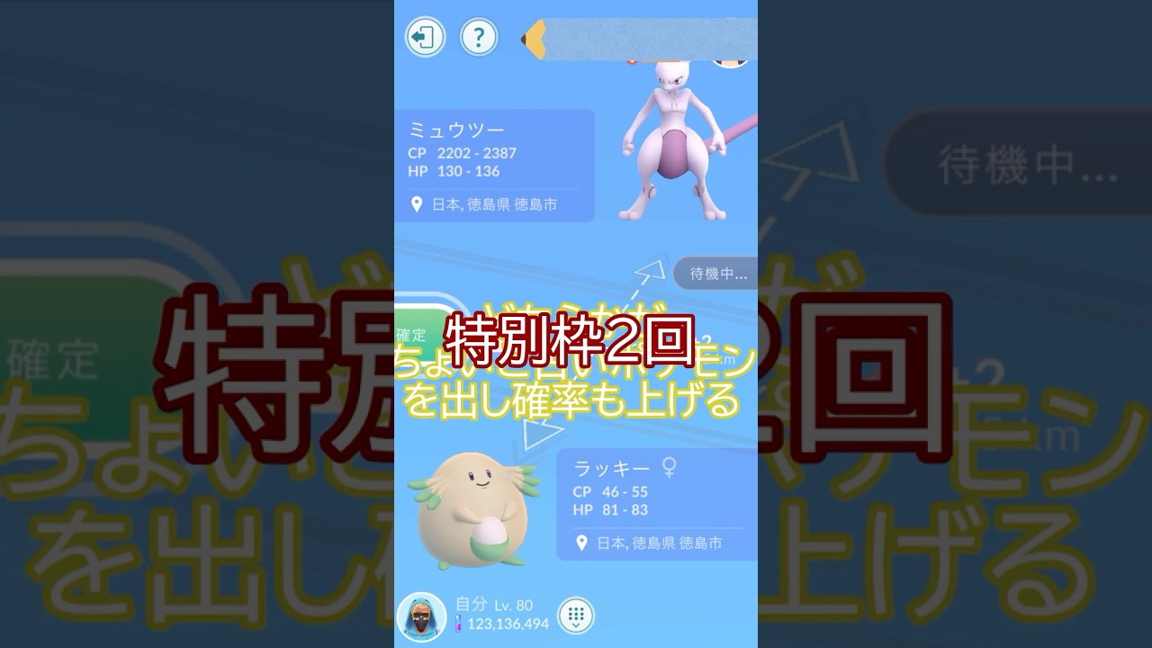 キラ狙い運ゲー‼️仲良しフライデー上限交換🤔 #ポケモンgo #pokemongo #pokemongoshorts