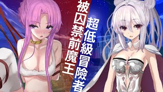 【Mart and Tetra】超低級冒險者與色氣前任魔王，借用一下妳的身體作為打倒魔王的用途｜マート×テトラ