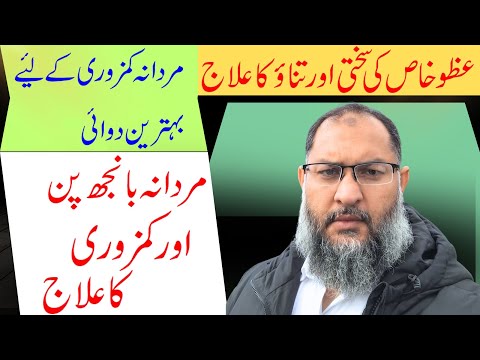 Erectile dysfunction with 3 medicines | Erectile Dysfunction ka asan ilaj | nafs ki kamzori ka ilaj