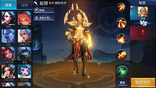 New Reworked Hou Yi! - King of Glory