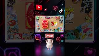 【速報】3日 ポケモン公式が全1025匹の名前を歌う約22分のミュージックビデオを公開