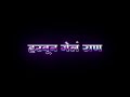 Harvun Gele Rahan Tuzya Ga Sajani Status Black Screen Lyrics Status