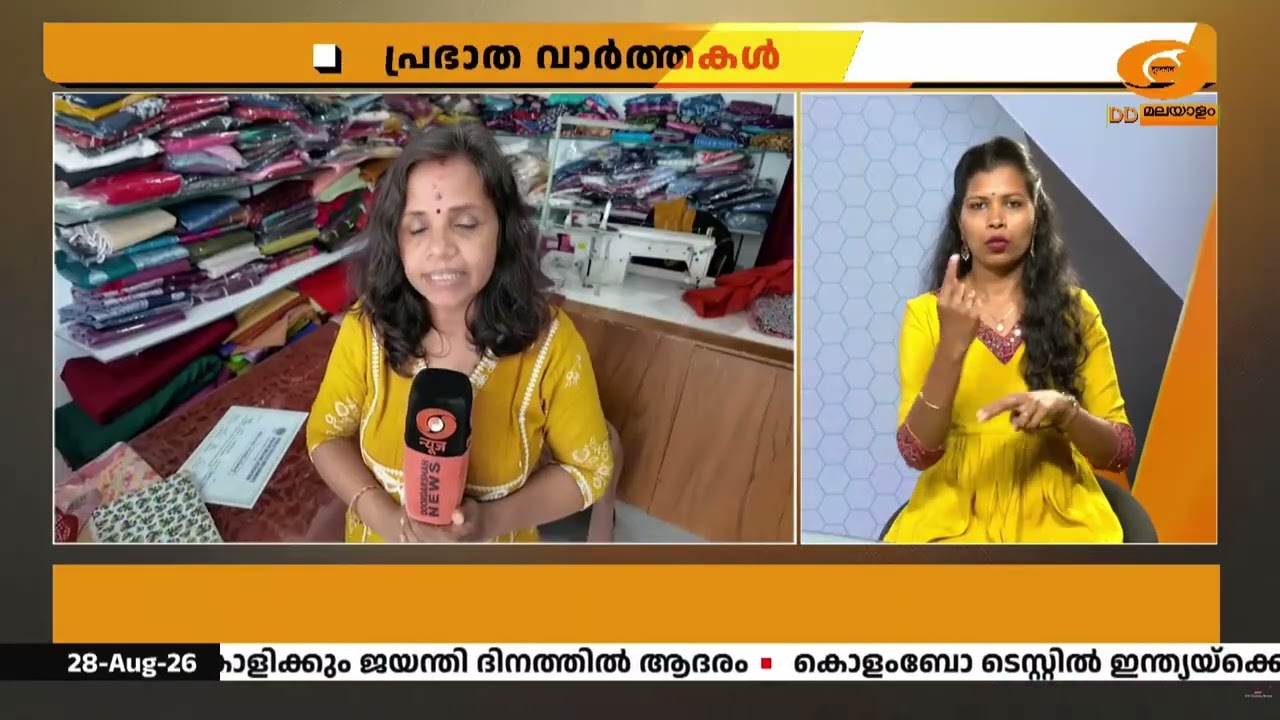 PM Jan Dhan Yojana | പിന്നാക്ക ജനവിഭാഗങ്ങൾക്ക് ബാങ്കിംഗ് സേവനങ?