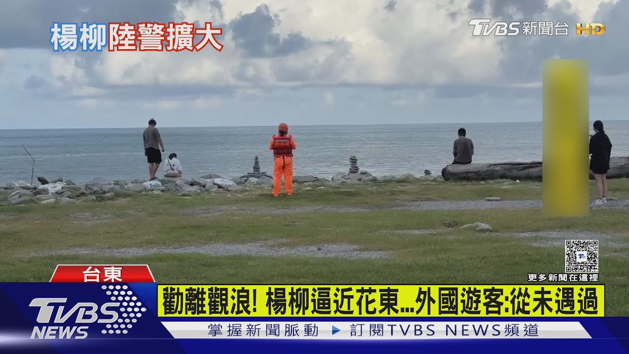 楊柳颱風逼近花東!民眾搶購菜市場「跑4處才買到」