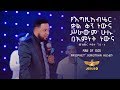 Man of God Prophet Jeremiah Husen Teaching time