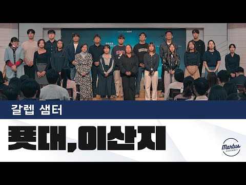 푯대를 향하여, 이산지를 내게 주소