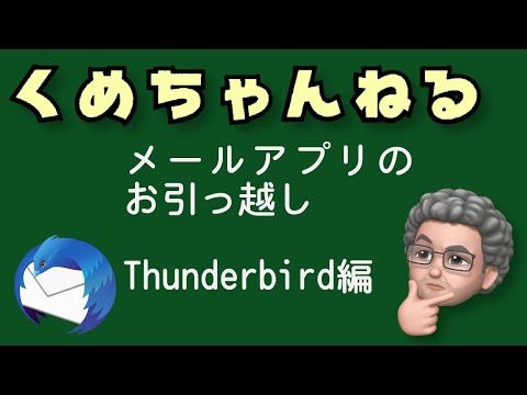Thunderbird (ポータブル) を更新します。