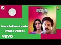 Saadaram Ambalakkombante Lyric Johnson Suresh Gopi Geetha Suvarna Mathew