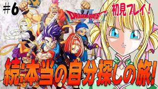 【ドラクエ6/SFC】上の世界のカルカドにきた！いったい何をすればいいのか？#6　#ドラゴンクエスト6