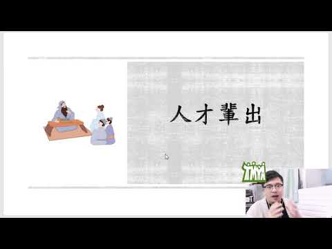 人才濟濟的意思