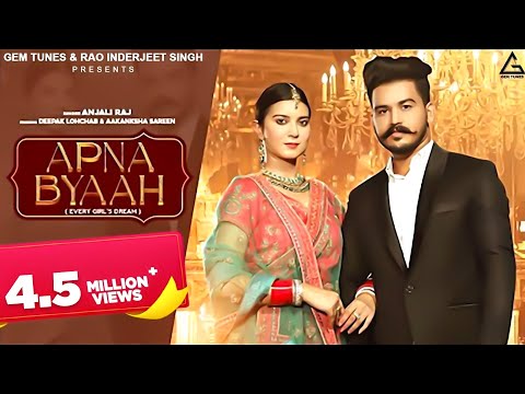 Apna Byaah : Bhabi Bhabi bolenge | Anjali Raj | Deepak Lohchab | Aakanksha Sareen | Haryanvi Song