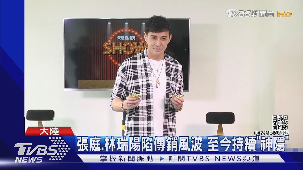 遭扯「張庭風波」明道怒喊告 祝釩剛:我又惹麻煩了嗎?