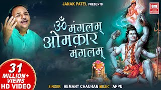 ॐ मंगलम ओमकार मंगलम लिरिक्स | Om Mangalam Omkar Mangalam Lyrics.