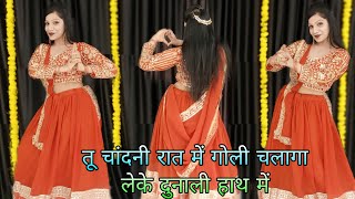 Download lagu Bairi | Dance Video | Chandni Raat Mein Goli | Instagram Trending Viral Reel Song | New Haryanvi ... mp3
