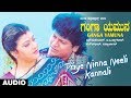 Priye Ninna Neeli Kannali Song Ganga Yamuna Kannada Movie Songs Shivarajkumar Malashri