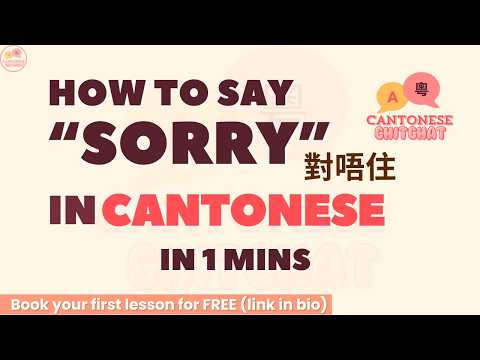 Sorry Cantonese learning video thumbnail