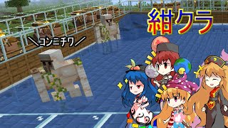 【マインクラフト】紺珠伝クラフトPart15【ゆっくり実況】