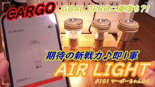 #101【CARGO】AIR LIGHT