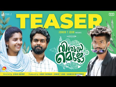 Visudha Mejo Official Teaser