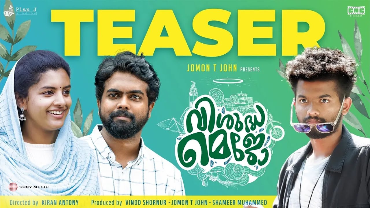 Male Bille Official Trailer