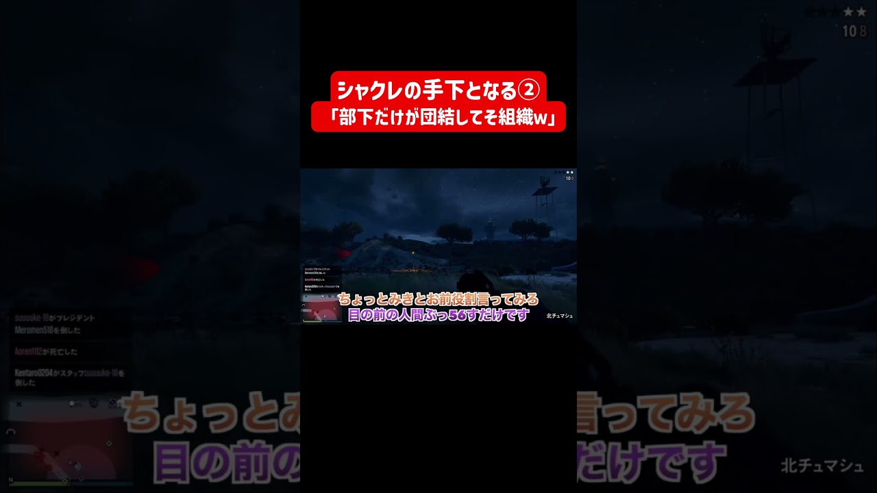 ボスの威厳ゼロ【GTA5】 #shorts