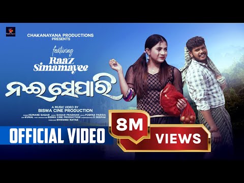Nai Separi ନଇ ସେପାରି Humane Sagar Raaz \u0026 Simamayee #naisepari
