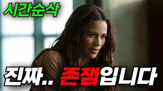 🔥"미 해군 특수요원"과 "DEA 특수요원"이 서로 정체를 숨긴채 같이 은행을 털게 된 이유? 믿고보는 배우들의 액션영화! [영화리뷰, 결말포함]