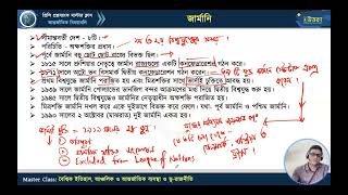 মাস্টার ক্লাস-১০