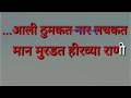 Ga Sajani Karaoke ग साजणी कराओके Marathi Karaoke