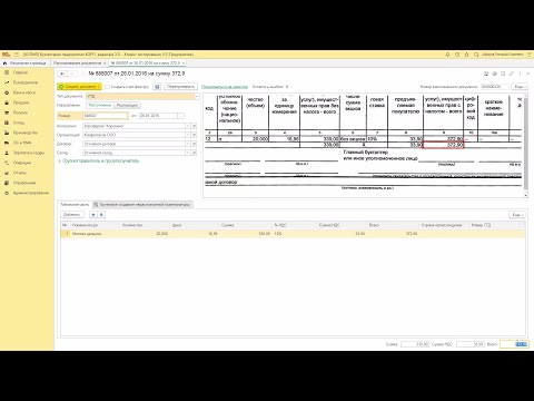 Распознавание сканов документов