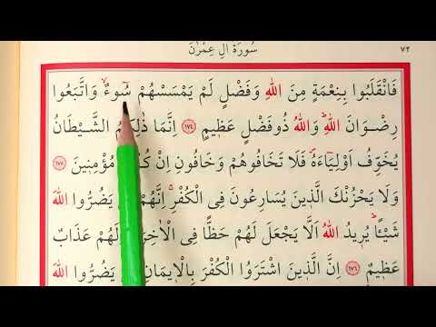 71. 72.  SAYFALAR HER GÜN 2 SAYFA  KURANA YENİ BAŞLAYANLAR İÇİN TECVİDLİ YAVAŞ HATİM MUKABELE CÜZ 4