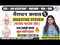 Digestive System पाचन तंत्र By Kajal Ma Am Digestivesystem Science Sciencebykajalm
