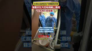 [討論] 上海把人當豬