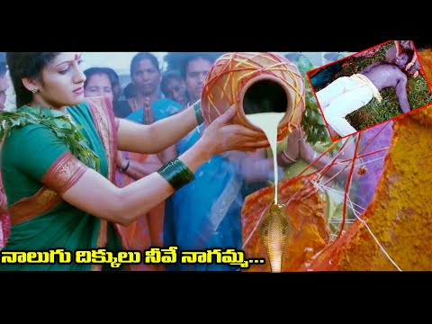 Avatharam ( అవతారం ) Movie Video Songs || Nalugu Dhikkula || Kutty Radhika