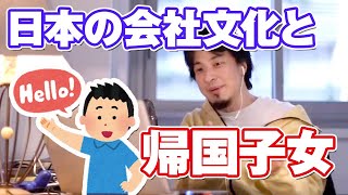 日本の会社文化に馴染めるのか