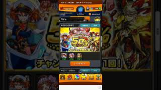 【モンスト】ウェルカムクエスト&アプデガチャ【#shorts】