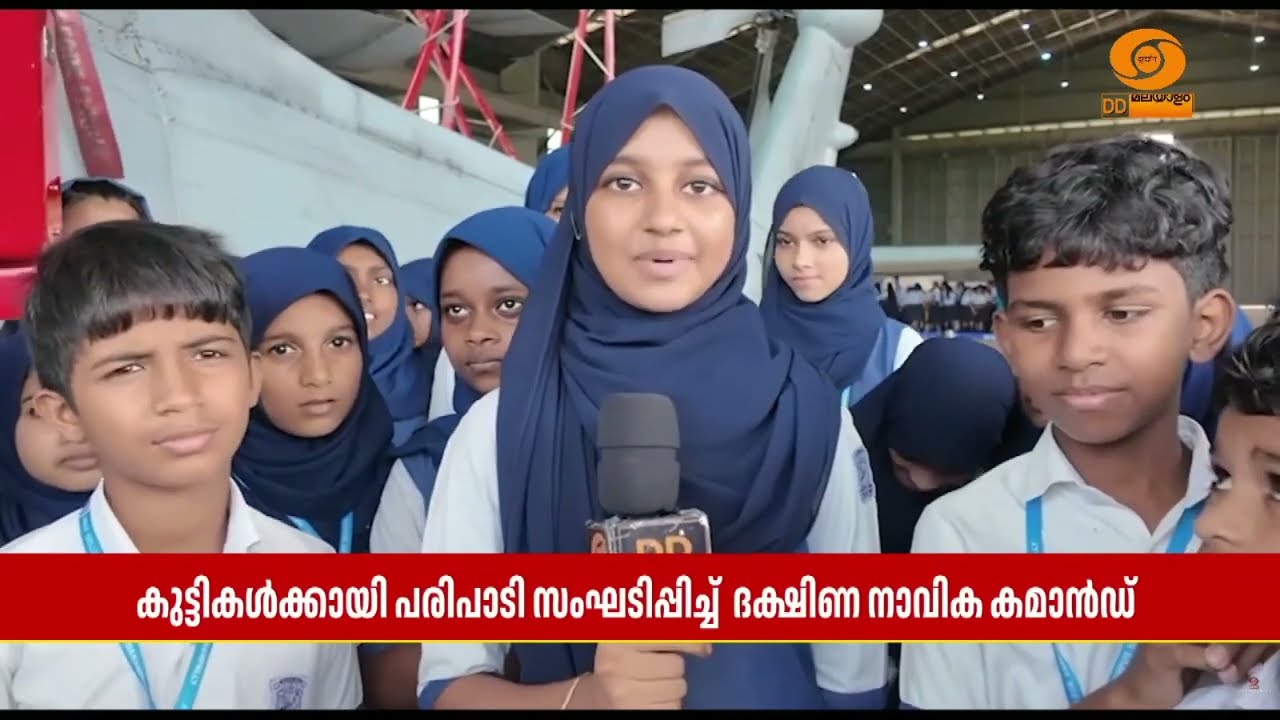 നാവിക ദിനത്തിന് മുന്നോടിയായി ദക്ഷിണ നാവിക കമാൻഡ് ക?
