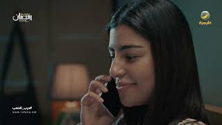 قلب فطوم مال ليوسف فجأة - درب الذهب