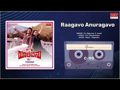 Raagavo Anuragavo | Yaarivanu | Dr. Rajkumar, Roopa Devi | Kannada Movie Song | MRT Music