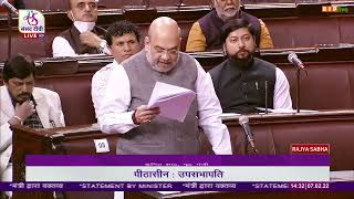 Union Home Minister Amit Shahs statement in Rajya 