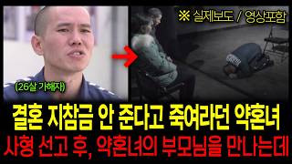 Download lagu [True Chinese Story] 'My fiancée who wanted me killed for not giving her a dowry...' After being ... mp3