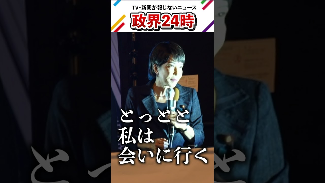 高市早苗に外交安全保障もお任せください