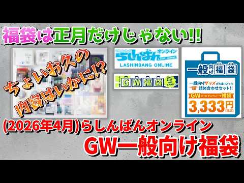 らしんばんオンライン」のYahoo!リアルタイム検索 - X（旧Twitter）を 